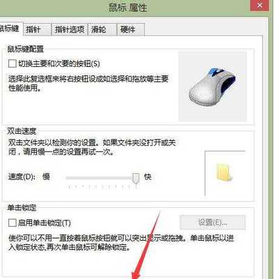 鼠标左右键功能设置指南 从基础到进阶技巧